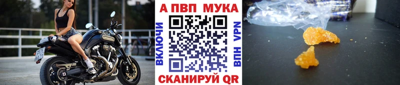 APVP мука  Махачкала 