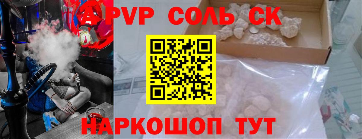 Alpha PVP  A PVP крисы CK  Вход с VPN  Махачкала  APVP Соль  Alpha PVP мука 