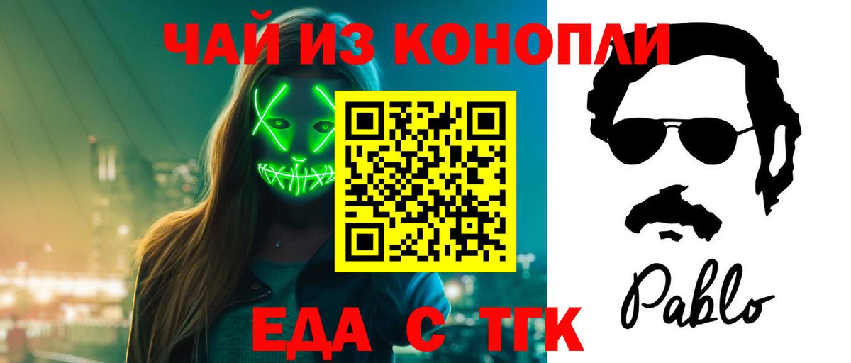 Махачкала  Еда ТГК марихуана  Вход с VPN 
