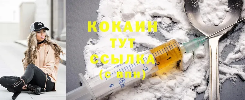 Cocaine Боливия  Махачкала 