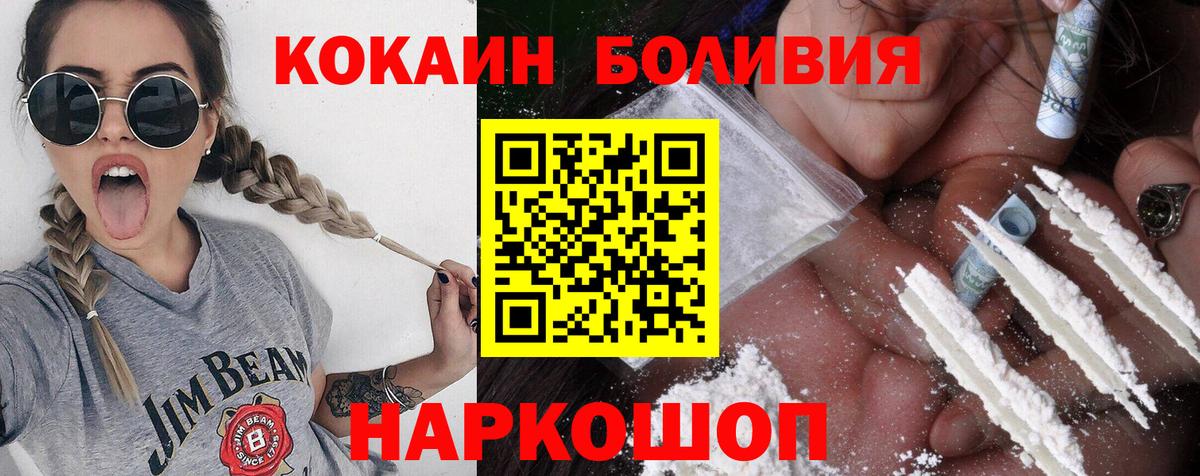 Кокаин Эквадор  Вход с VPN  Махачкала 