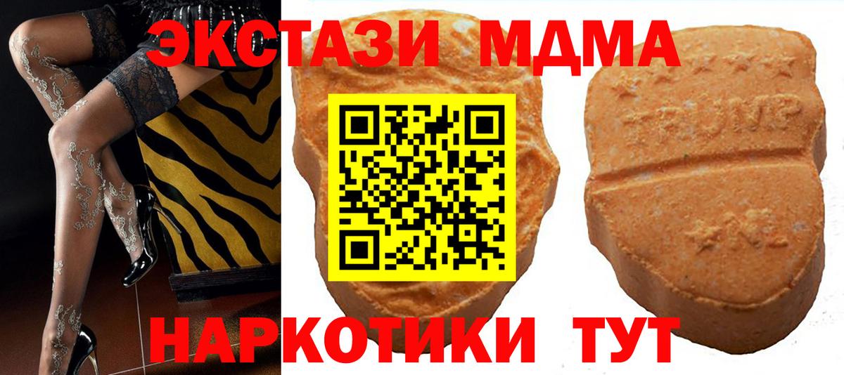 ЭКСТАЗИ 99%  Ecstasy диски  Махачкала  Вход с VPN 