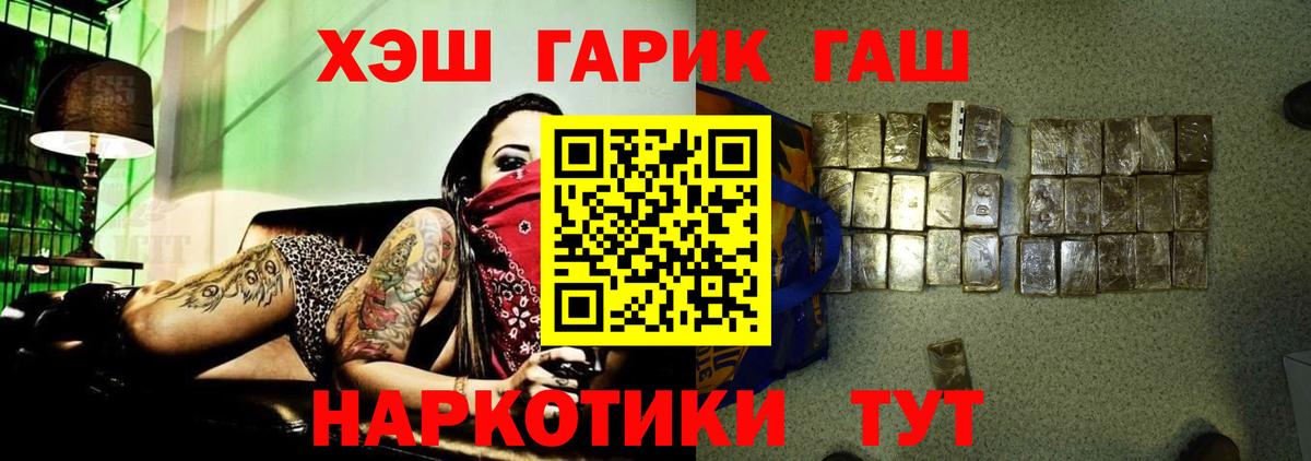ГАШИШ 40% ТГК  Вход с VPN  ГАШИШ  Махачкала 