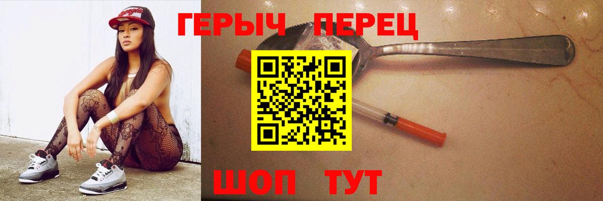ГЕРОИН VHQ  Вход с VPN  ГЕРОИН  Махачкала 