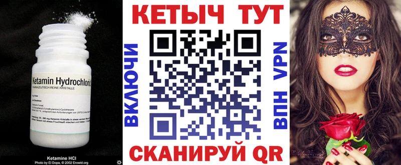 Кетамин ketamine  Махачкала 