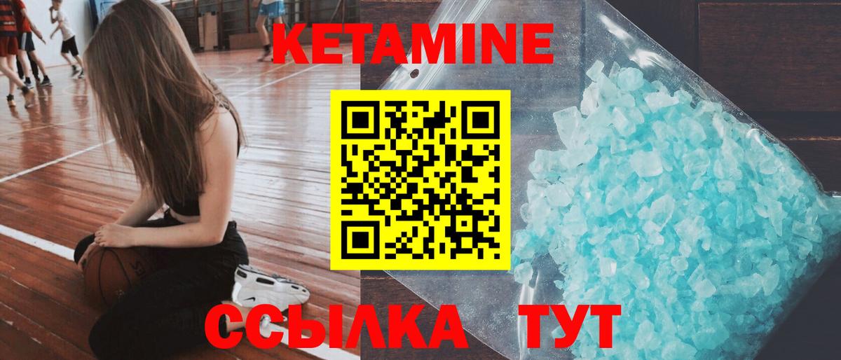 Кетамин VHQ  Кетамин ketamine  Вход с VPN  Махачкала 