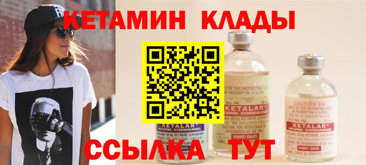 КЕТАМИН VHQ Махачкала