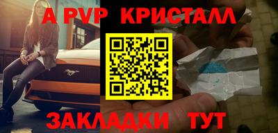 таблы Канаш