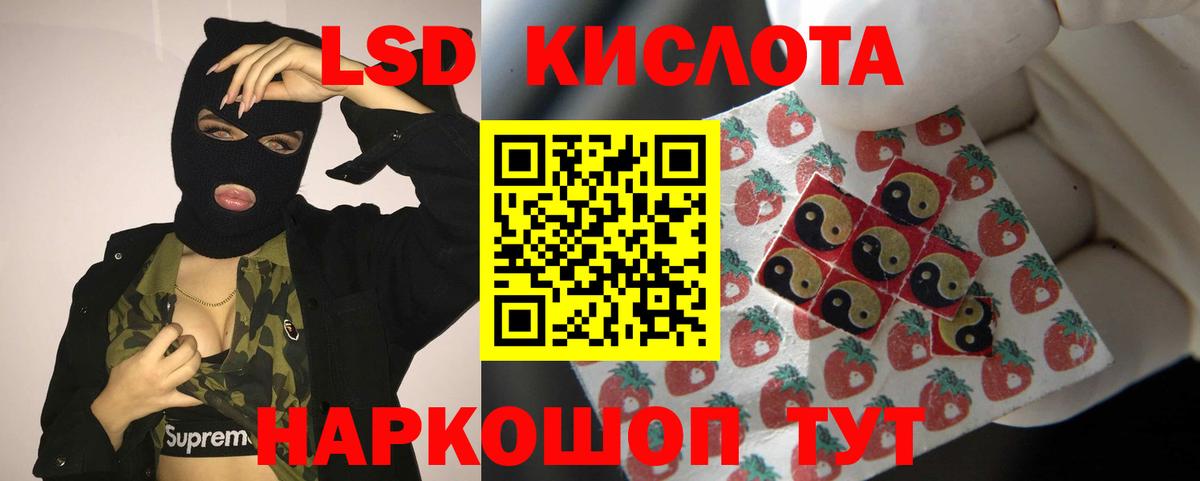 ЛСД экстази ecstasy Махачкала