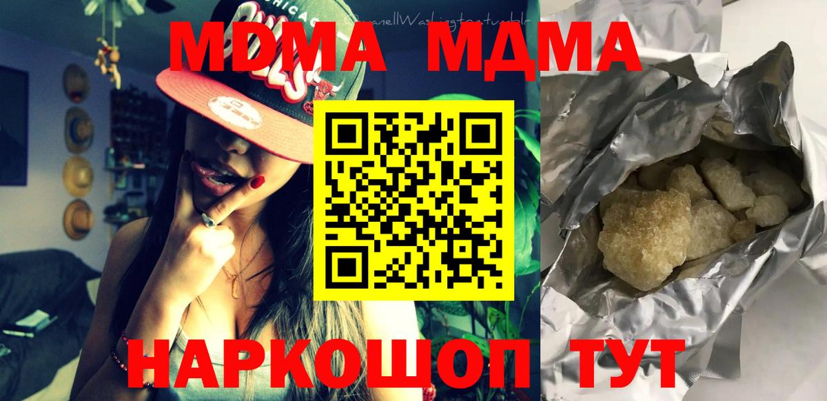 MDMA VHQ  Вход с VPN  MDMA  Махачкала 