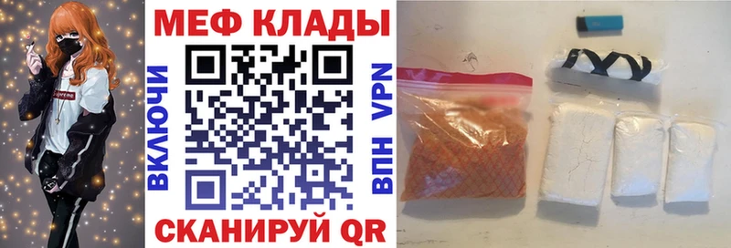 Мефедрон кристаллы Махачкала