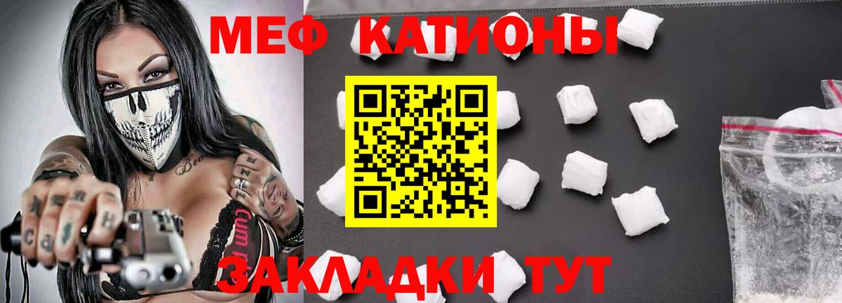 МЕФ мука Махачкала