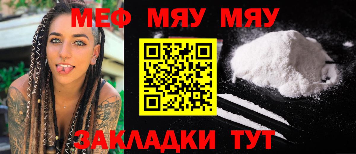 mega ССЫЛКА  купить закладку  Махачкала  Вход с VPN  МЕФ VHQ  МЯУ-МЯУ 4 MMC  Меф  Меф 