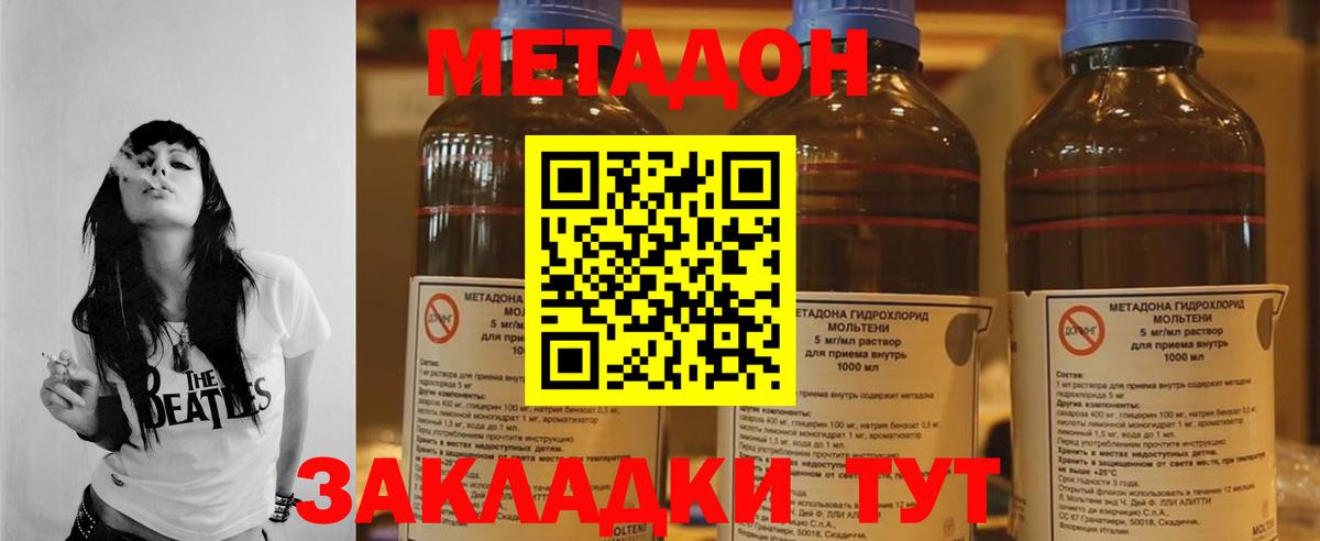 МЕТАДОН белоснежный Махачкала