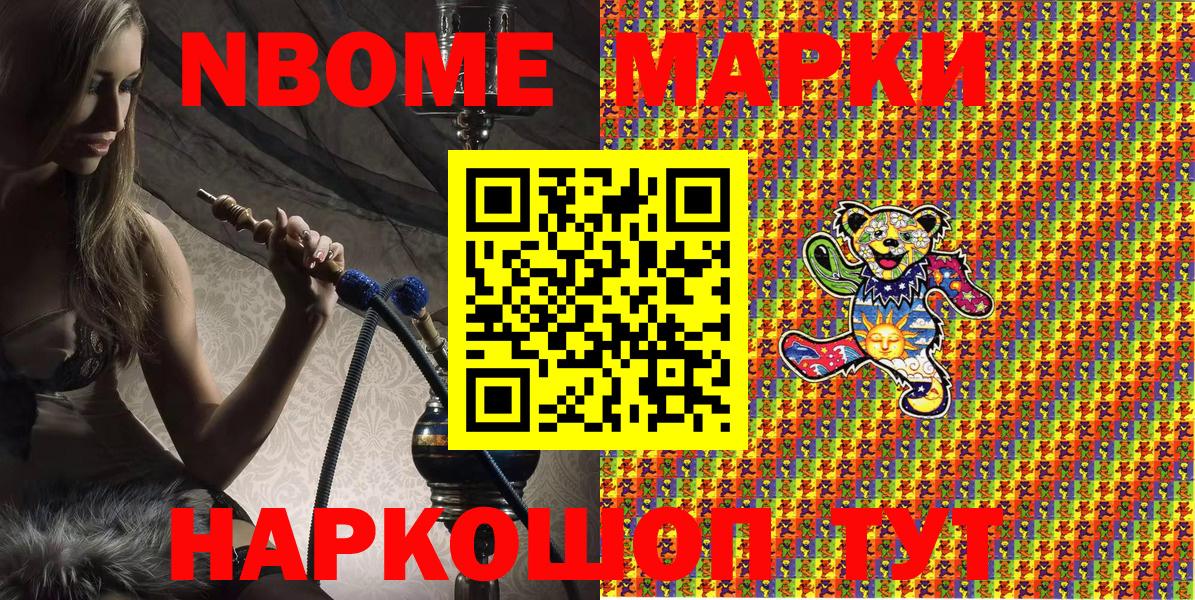 купить наркотики сайты  Марки N-bome 1,8мг  Вход с VPN  Махачкала  Марки N-bome 1,8мг  Марки NBOMe 