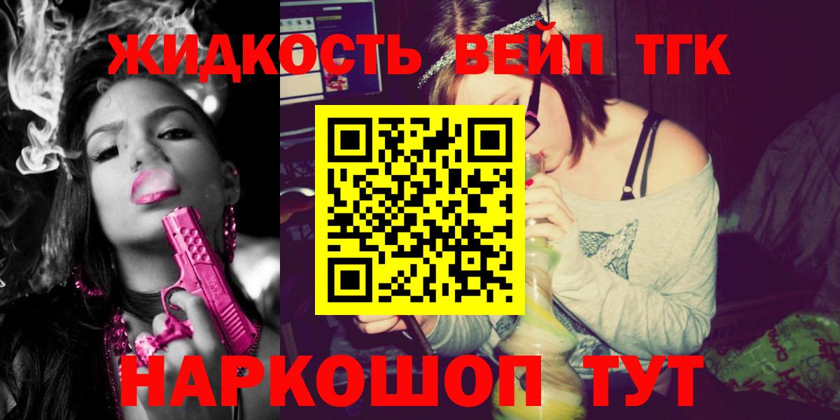 ТГК концентрат Махачкала