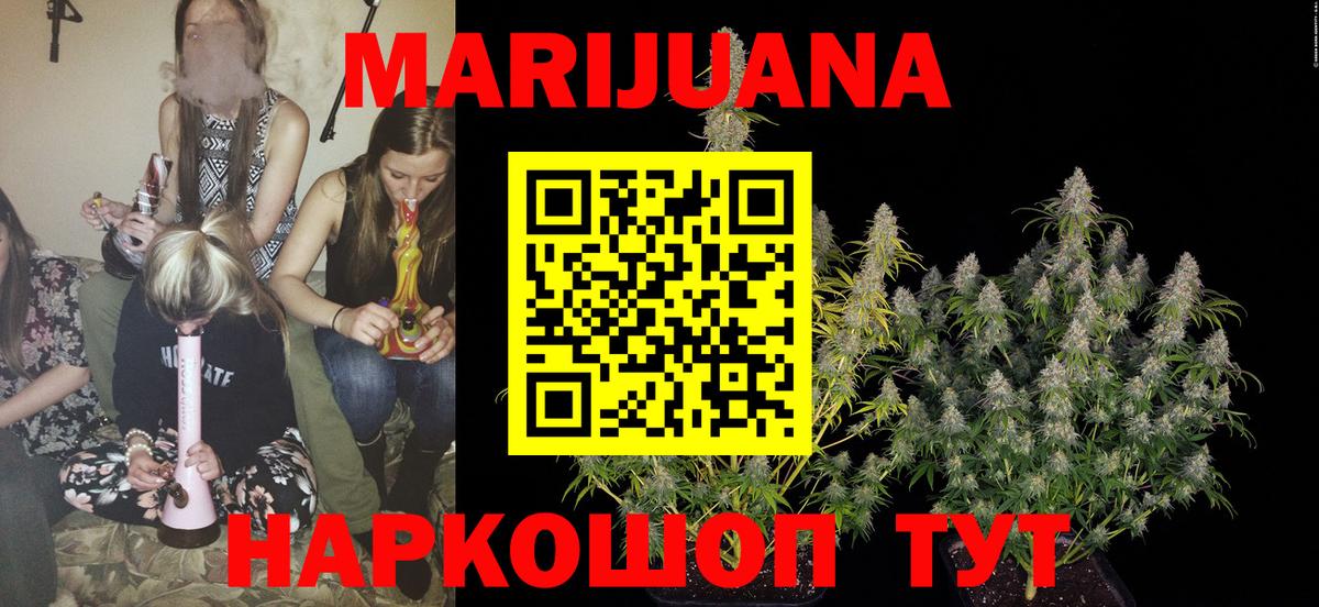 МАРИХУАНА гибрид Махачкала